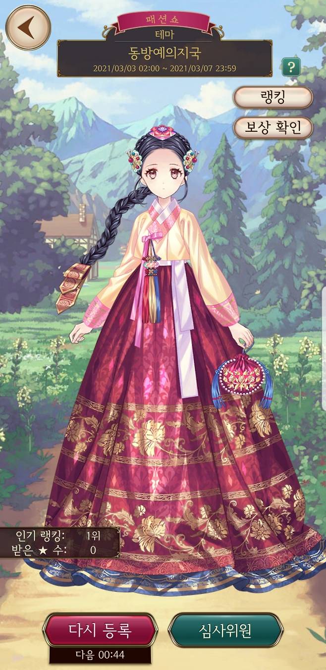 1부 2장 5화를 클리어하고 나면 수집한 의상으로 패션쇼도 진행할 수 있다. /사진제공=카카오게임즈