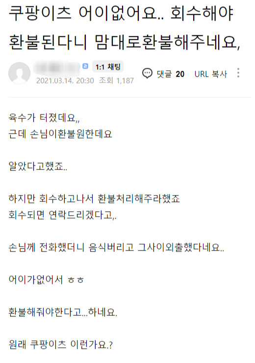 온라인 커뮤니티 갈무리