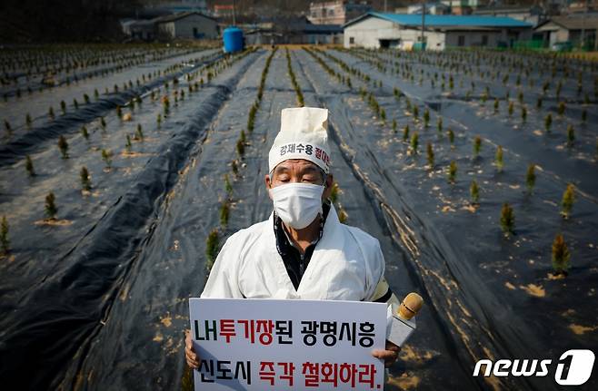 (시흥=뉴스1) 안은나 기자 = 10일 한국토지주택공사(LH) 직원들이 사들인 경기 시흥 과림동 소재 농지에서 공공주택지구 전국연대대책협의회(공전협) 긴급 기자회견을 마친 한 참가자가 상복을 입은 채 신도시 철회를 촉구하고 있다. 공전협은 LH 직원들의 3기 신도시 토지 투기를 규탄하며 신도시 백지화와 공공주택특별법 폐지를 촉구했다. 2021.3.10/뉴스1