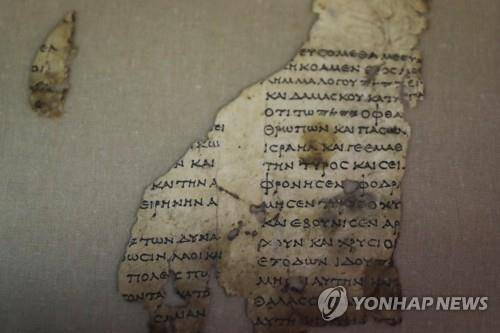 이스라엘에서 새로 발굴된 2세기의 성경 사본 조각 [로이터=연합뉴스]