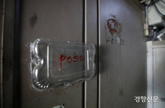 일회용 플라스틱 용기로 만들어진 우편함. / 권도현 기자
