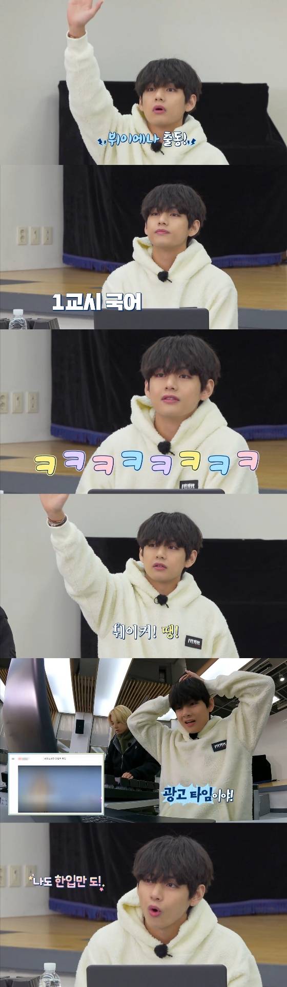 방탄소년단 뷔, '달려라 방탄' 사랑스러움+열정 가득 도전기.."태형이는 얼굴이 정답!"