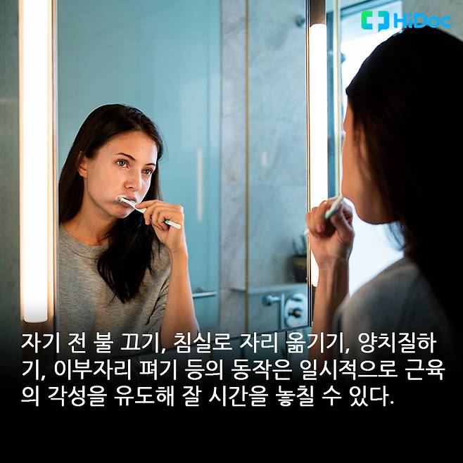 밤에 양치질6
