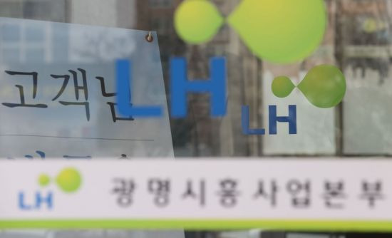 경기 광명 한국토지주택공사(LH) 광명시흥사업본부(사진제공=연합뉴스)