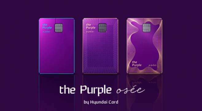 현대카드는 프리미엄 카드 ‘더 퍼플 오제(the Purple osée)’를 공개했다./사진=현대카드