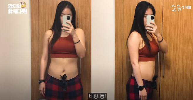 소유 유튜브 영상 캡처.