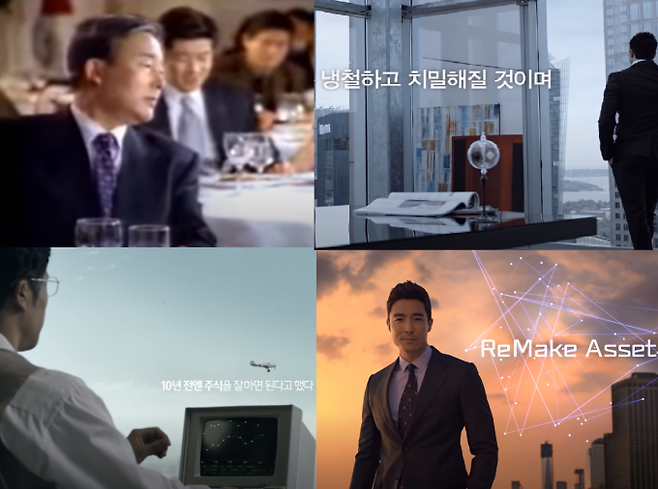 사진 자료= 왼쪽부터 메리츠증권, NH투자증권, 하나금융투자(하나대투), KB증권 / 출처= 유튜브 옛날 TV, 각사 유튜브 채널 캡쳐