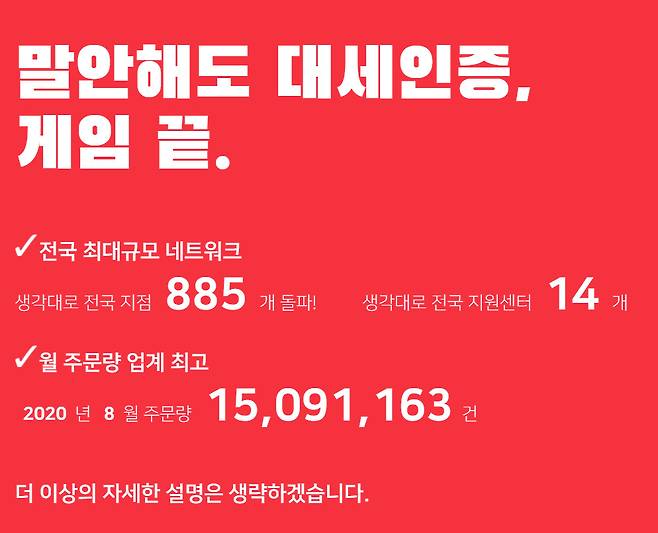 [‘생각대로’ 캡처]