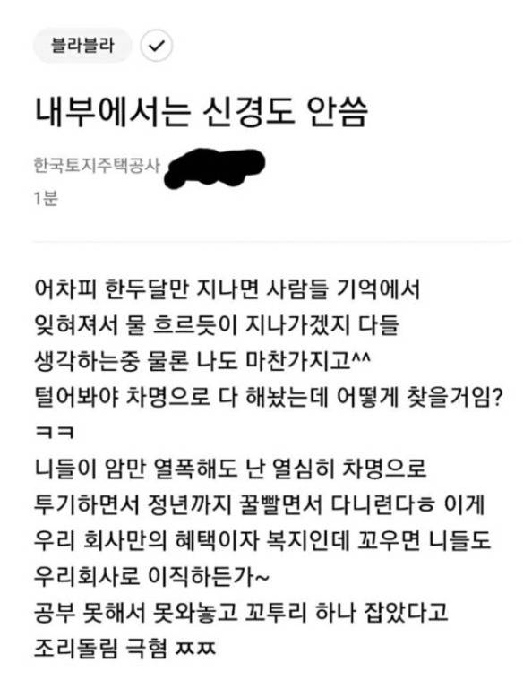 [온라인 커뮤니티 캡처]