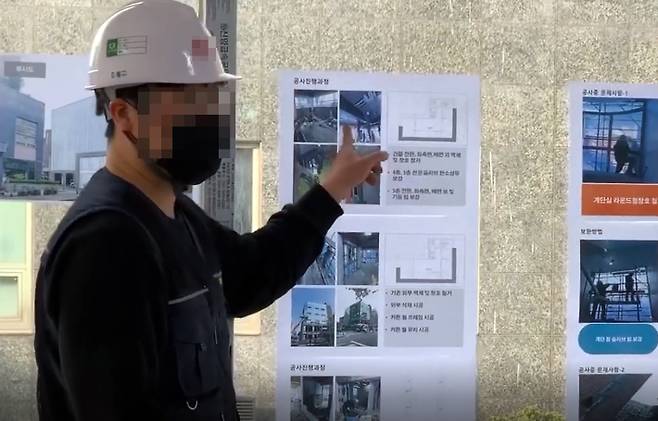 시공업체 사전준공검사에서 시공사 관계자가 외벽 제거와 커튼월 공사, 빔 보강 등이 적용됐다고 설명하고 있다. K업체 홍보영상 캡처