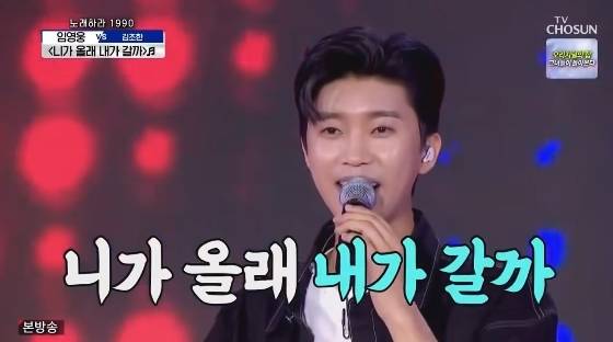 임영웅 /사진=임영웅 공식 유튜브 채널 '임영웅 [니가올래내가갈까] 사랑의콜센타 (ENG)' 영상 캡쳐