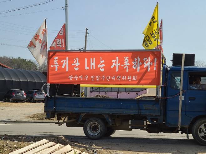 남양주 왕숙지구 진접주민 대책위원회가 트럭에 현수막을 걸고 3기 신도시 추진에 반대하고 있다.[사진=김정은 기자]