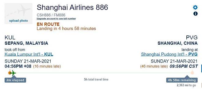 쿠알라룸푸르발 상하이행 FM886편 4시56분 이륙 [flightaware 홈페이지·재판매 및 DB 금지]