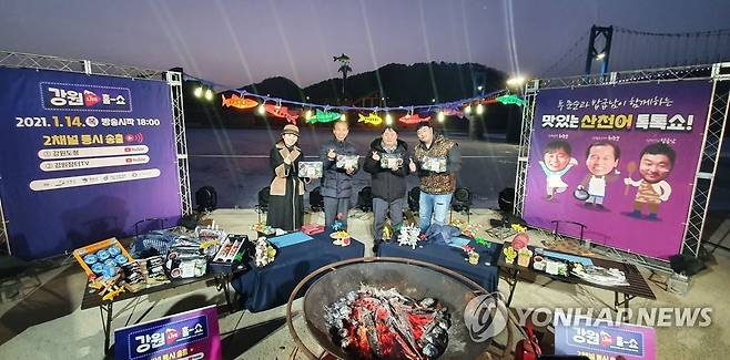 강원도·화천군 '산천어 식도락' 행사 [연합뉴스 자료사진]