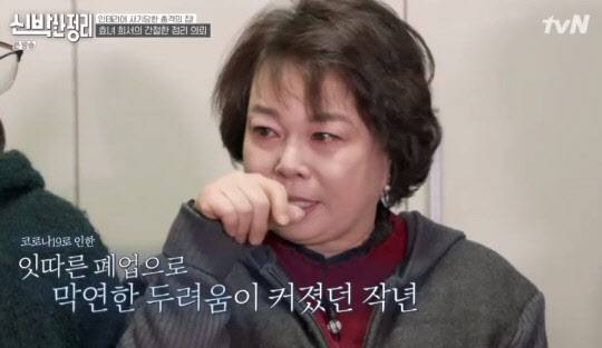 이경애(사진=tvN ‘신박한 정리’ 방송화면)
