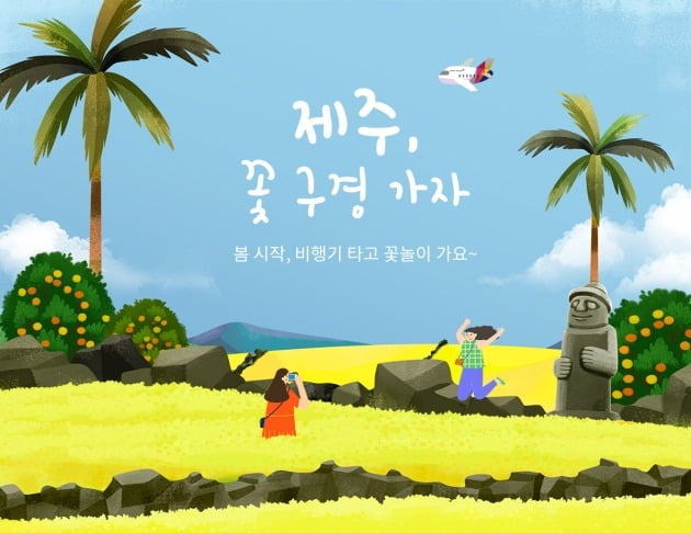 사진=아시아나항공