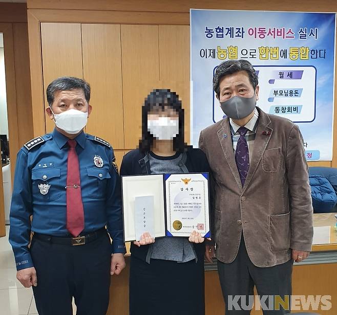 송인성 대전유성경찰서장이 유성농협 중앙지점을 방문, 보이스피싱 피해를 예방한 은행원에게 감사장 및 신고보상금을 지급하고 기념촬영을 하는 모습.