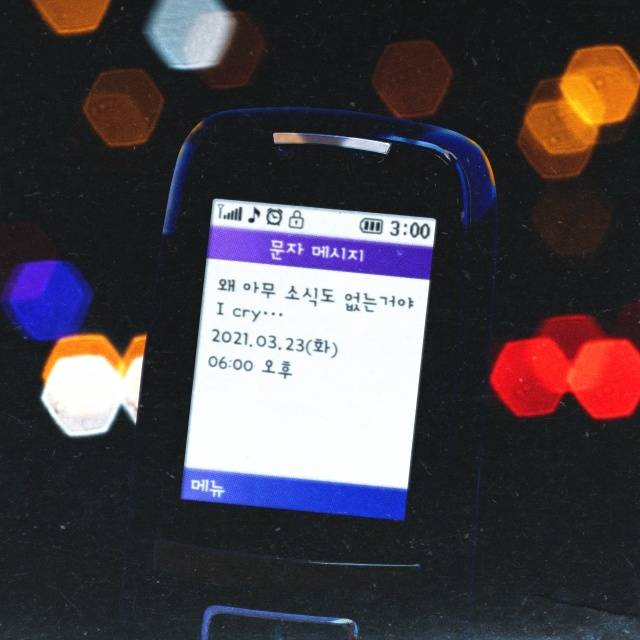 한동근 '울어' 리메이크 싱글 자켓 [브랜뉴뮤직 제공]