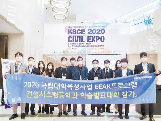 서울과학기술대학교 건설시스템공학과 학생들이 지난해 10월에 개최된 2020 국립대학육성사업 BEAR프로그램 건설시스템공학과 학술발표대회에 참가해서 기념사진을 촬영하고 있다.  [사진 서울과학기술대학교]