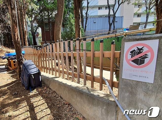 서울 한 아파트 단지 내 설치돼 있는 길고양이집. 관리사무소에서 길고양이집을 설치하지 말라는 안내문을 부착했다. © 뉴스1 최서윤 기자