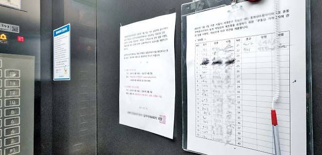 엘리베이터에 “이의신청 합시다” 연명부 - 24일 오후 서울 서대문구의 한 아파트 단지 엘리베이터에 올해 공시가격 산정에 대한 단체 이의신청을 내기 위해 주민들의 서명을 받는 연명부가 붙어 있다. /김지호 기자