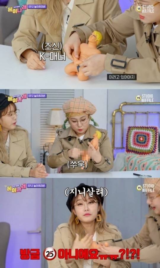 ▲ 문제가 된 '헤이나래' 콘텐츠. 출처| 유튜브 헤이나래 캡처