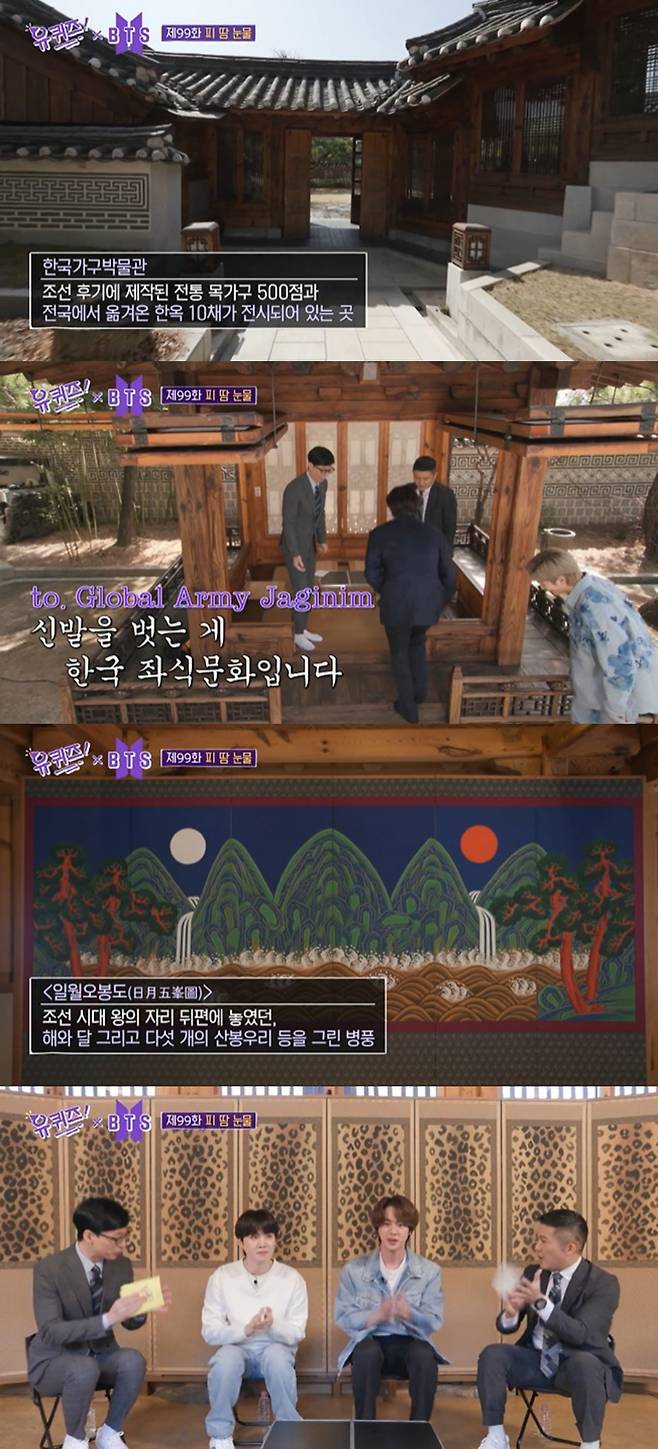 ▲ '유 퀴즈 온 더 블럭' 방송화면 캡처