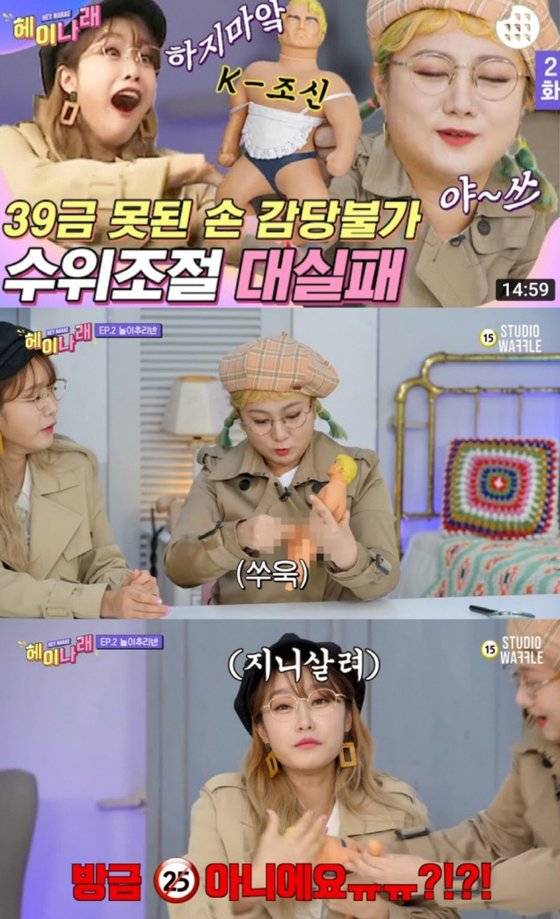 사진=스튜디오 와플 '헤이나래'