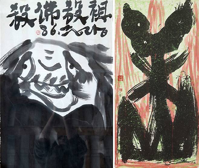 중광 ‘달마(達磨) 살불살조(殺佛殺祖)’(1986)(왼쪽), 최규명 ‘요산’