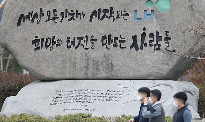 지난 4일 경남 진주시 충무공동 한국토지주택공사(LH) 본사 입구를 사람들이 지나가고 있다. 진주=연합뉴스