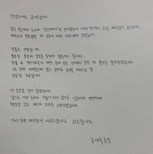 사진=금새록 SNS