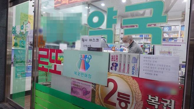 서울 광진구에 위치한 한 로또 판매점 겸 약국