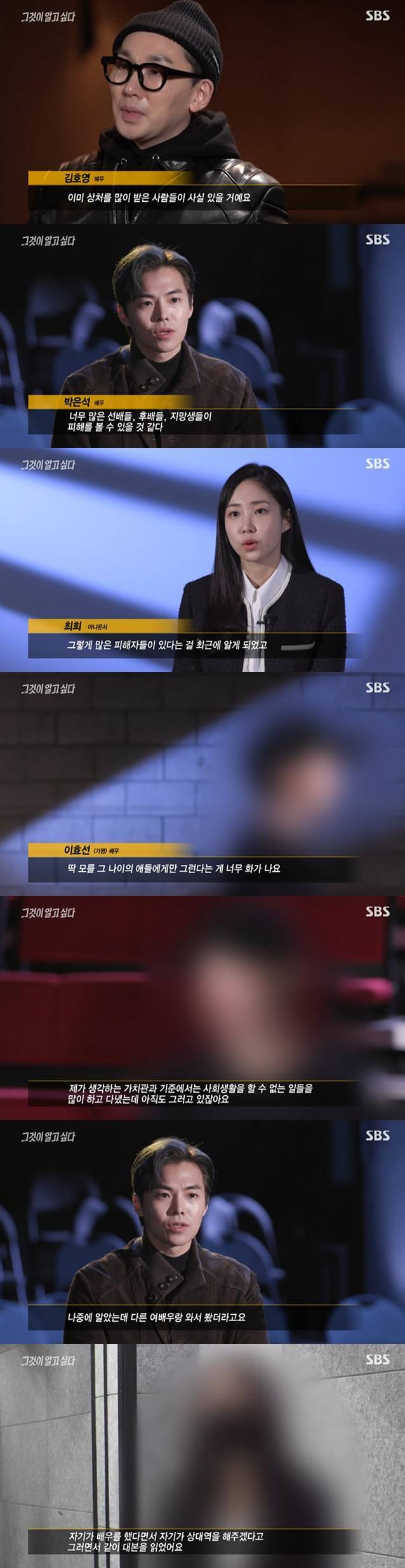 /사진=SBS '그것이 알고싶다' 방송화면 캡처