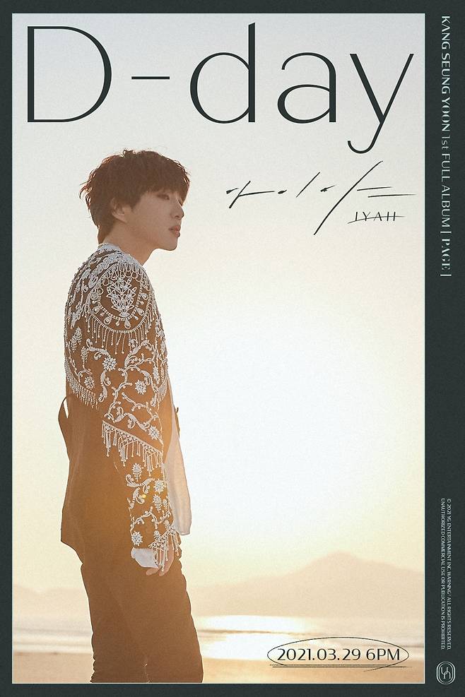 강승윤© 뉴스1