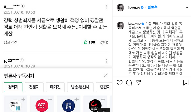 ⓒ권민아 인스타그램
