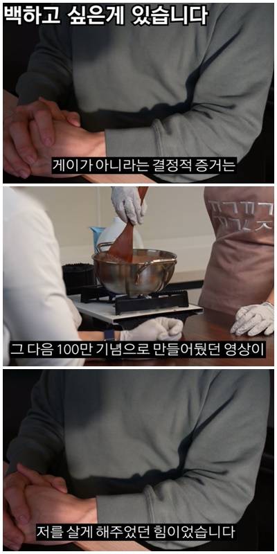 유튜버 고기남자가 다시 한번 사과 영상을 올리며 게이가 아니라고 해명했다. /사진=유튜브 캡처