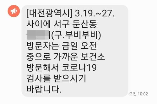 대전 감성주점 관련 8명째 코로나19 확진