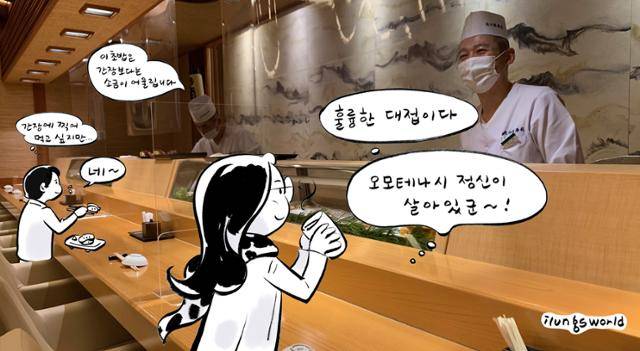 일본의 가게와 상점은 겉보기에 한국보다 친절하다. 일본에서는 궁극의 서비스를 강조하는 ‘오모테나시’가 강조되기 때문이다. 이런 차이는 친절을 해석하고 실천하는 문화적 코드에서 비롯된다. 일본 가게에서는 “최고의 대접을 받았다”는 만족감을, 정이 넘치는 한국 가게에서는 “따뜻한 대접을 받았다”는 푸근함을 느낄 수 있다. 친절이라고 다 같은 친절은 아닌 것이다. 일러스트 김일영