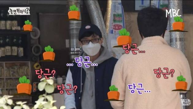 /사진=MBC '놀면 뭐하니' 영상 캡처