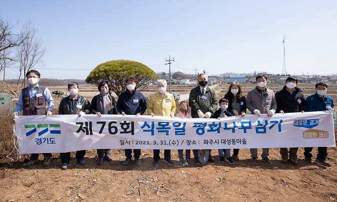 제76회 식목일과 판문점 선언 3주년을 앞두고 경기도가 31일 오전 대한민국 최북단 DMZ에 자리 잡은 파주시 군내면 대성동 마을에서 한반도 평화정착을 기원하는 ‘평화나무심기’ 행사를 개최했다. / 사진제공=경기도