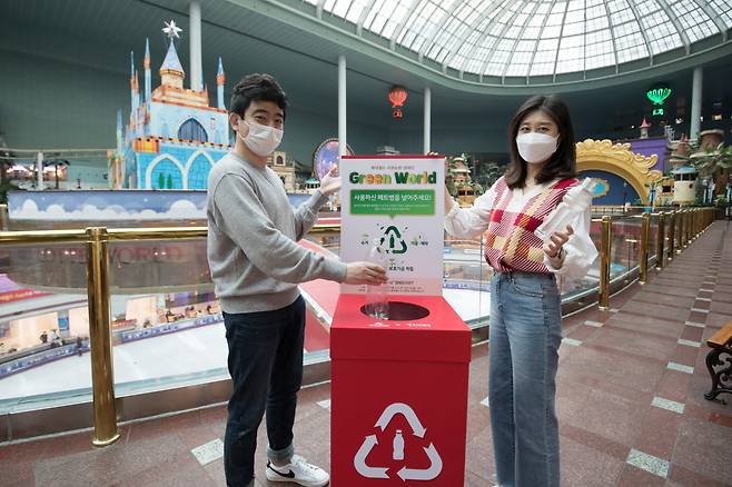 롯데월드의 친환경 경영