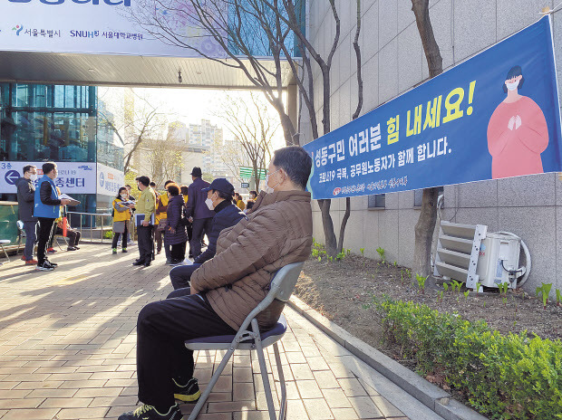 1일 75세 이상 노인을 대상으로 화이자 사 백신 접종이 시작됐다. 백신 접종 시작 전에 노인들이 예방접종센터를 찾아 대기하고 있다. [주소현 기자]