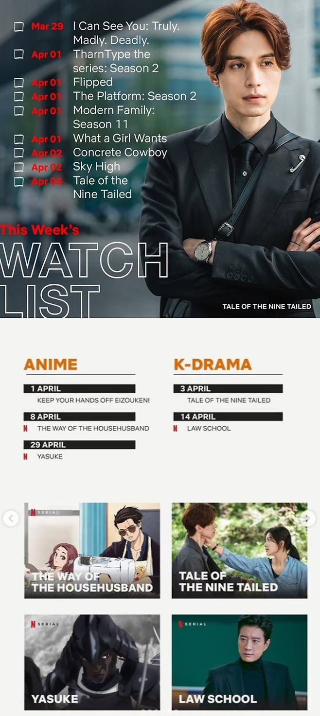 ▲ 구미호뎐. 출처ㅣ넷플릭스 인도네시아, 필리핀