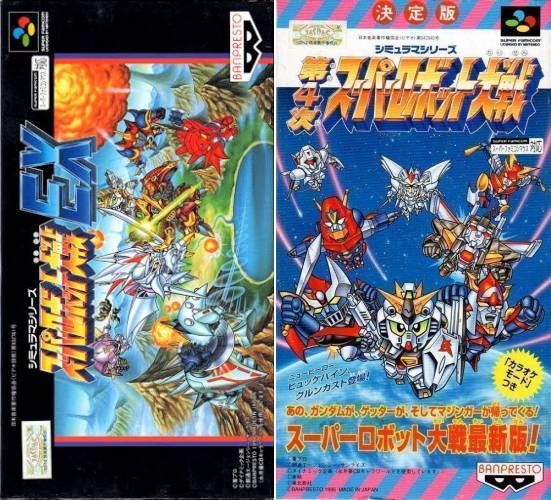 (슈퍼로봇대전 EX)