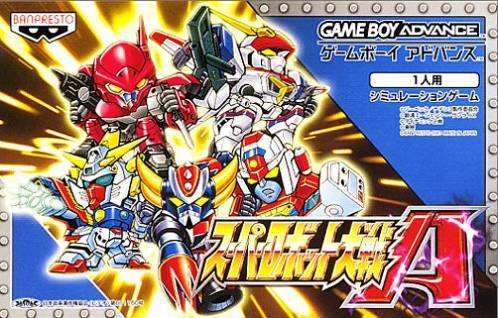 (슈퍼로봇대전 A)