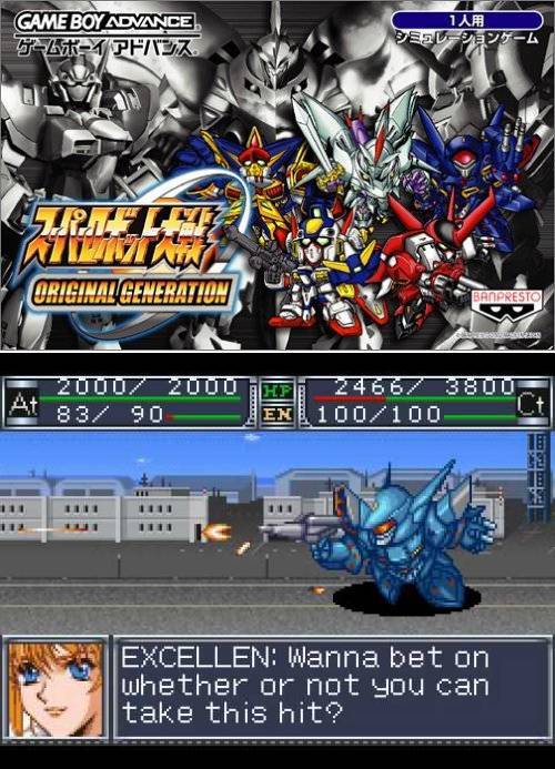 (슈퍼로봇대전 OG)