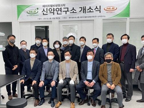 에이치엘비생명과학 신약연구소 개소식./사진 제공=에이치엘비생명과학