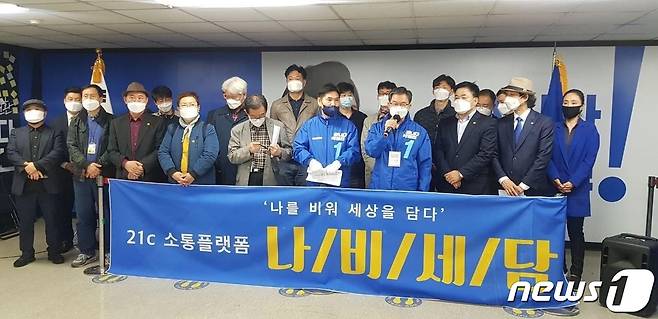 박영선 서울시장 후보 지지선언을 하는 '친이재명계' 정성호 의원 © 뉴스1