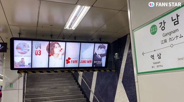 "박정민, 생일 축하해" 3일 가수 박정민의 생일을 맞아 서울 강남구 강남역 멀티비전에서 축하 영상이 상영 중이다. /팬앤스타