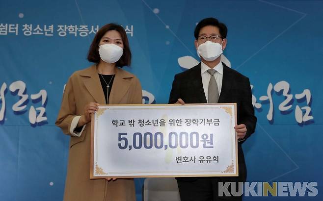 유유희 변호사(왼쪽)가 학교밖청소년쉼터를 찾아 장학금 5백만원을 기탁했다. 기념촬영 모습.
